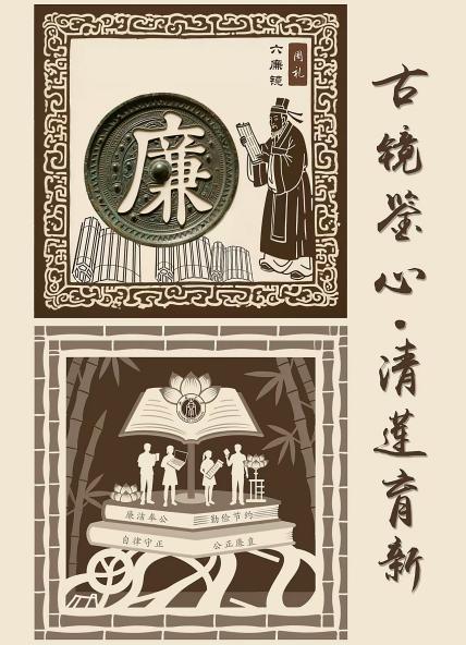 ”绘廉铸魂“创意征集《古镜鉴心·青莲育新》 徐琦 best365英国在线体育官网 13594077371 ”绘廉铸魂“创意征集《古镜鉴心·青莲育新》 徐琦 best365英国在线体育官网 13594077371